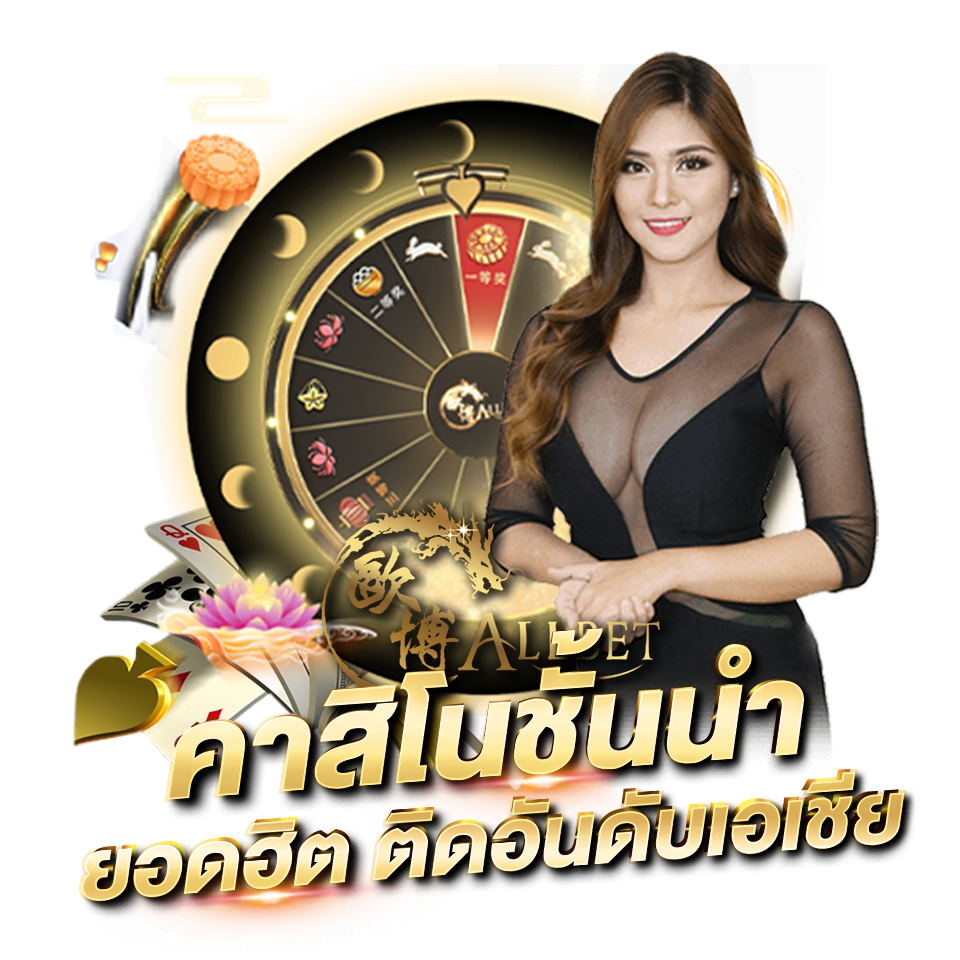 allbet casino