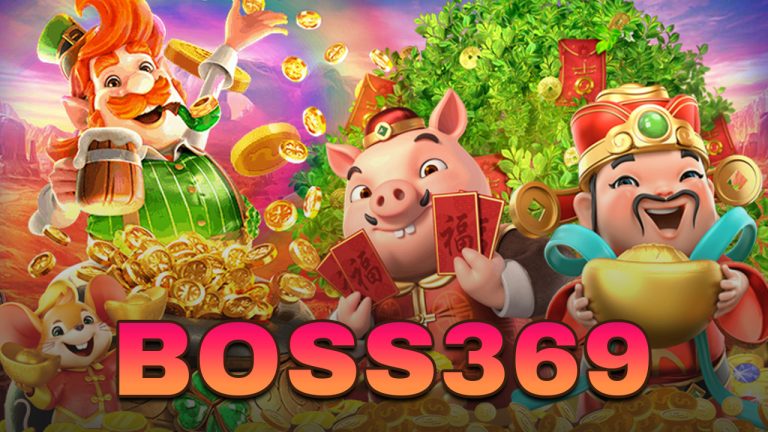 Boss369 สุดยอดคาสิโนออนไลน์  