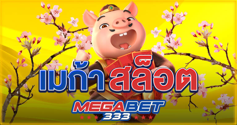 Mega slot - Megabet333