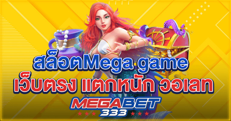 slot mega game Direct website jackpot bonus - Megabet333