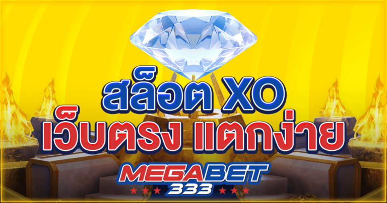 slot xo Direct website jackpot easy - Megabet333