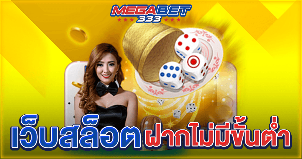 web slot no minimum - Megabet333